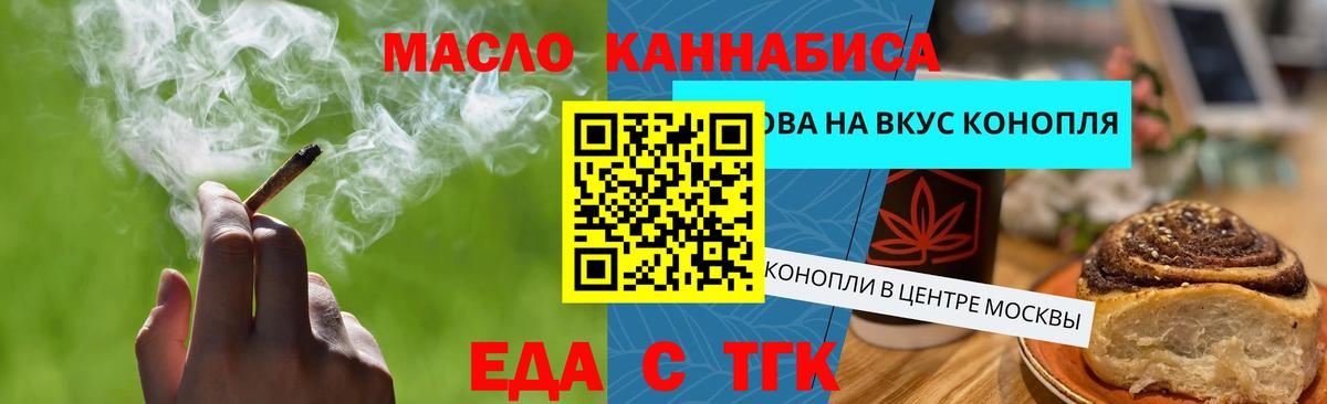 Геленджик  Печенье с ТГК конопля  Вход с VPN 
