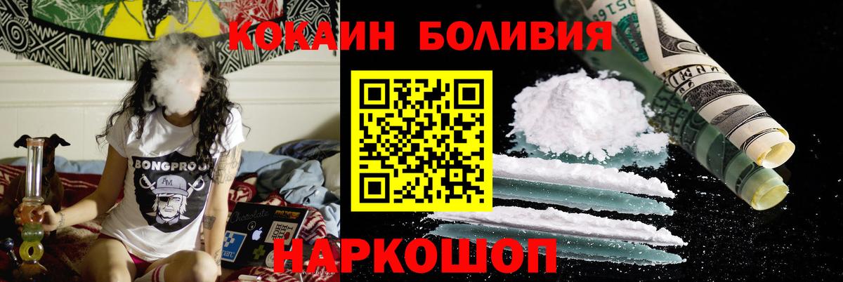 КОКАИН 97%  КОКАИН 98%  Геленджик  Вход с VPN 