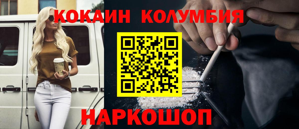Бошки Шишки  Вход с VPN  Меф МЯУ МЯУ   Лсд 25  Геленджик  COCAIN  Экстази  ГАШИШ 