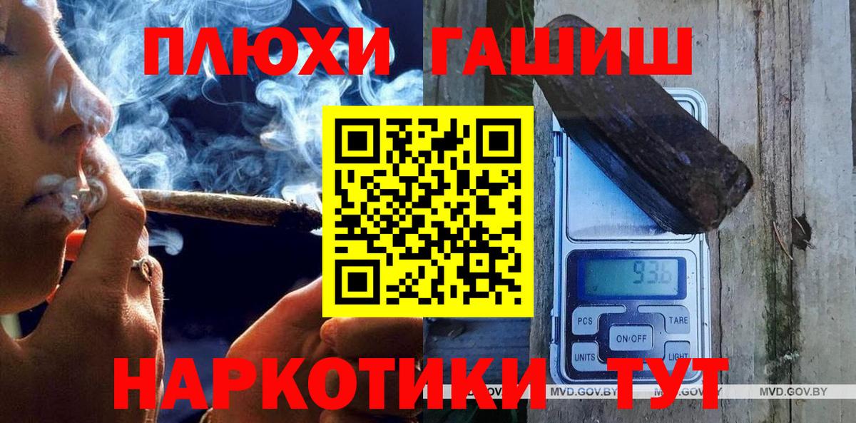 Геленджик  ГАШ индика сатива  Вход с VPN 