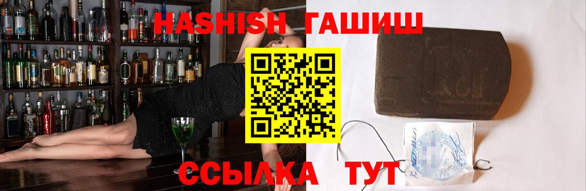 ГАШИШ 40% ТГК Геленджик