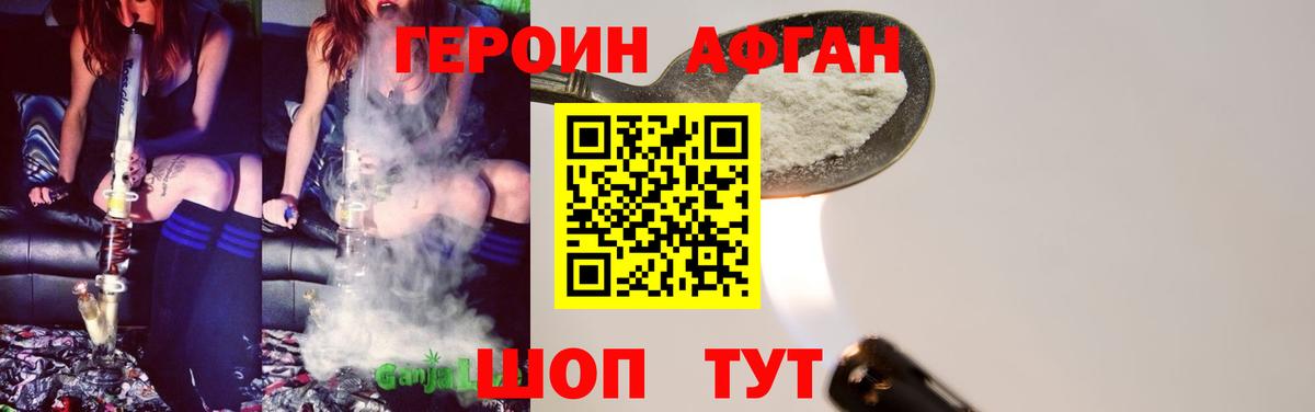 Геленджик  Героин гречка  Героин  Вход с VPN 