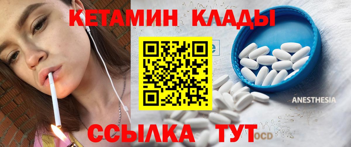 Геленджик    зеркало  Вход с VPN  КЕТАМИН VHQ 