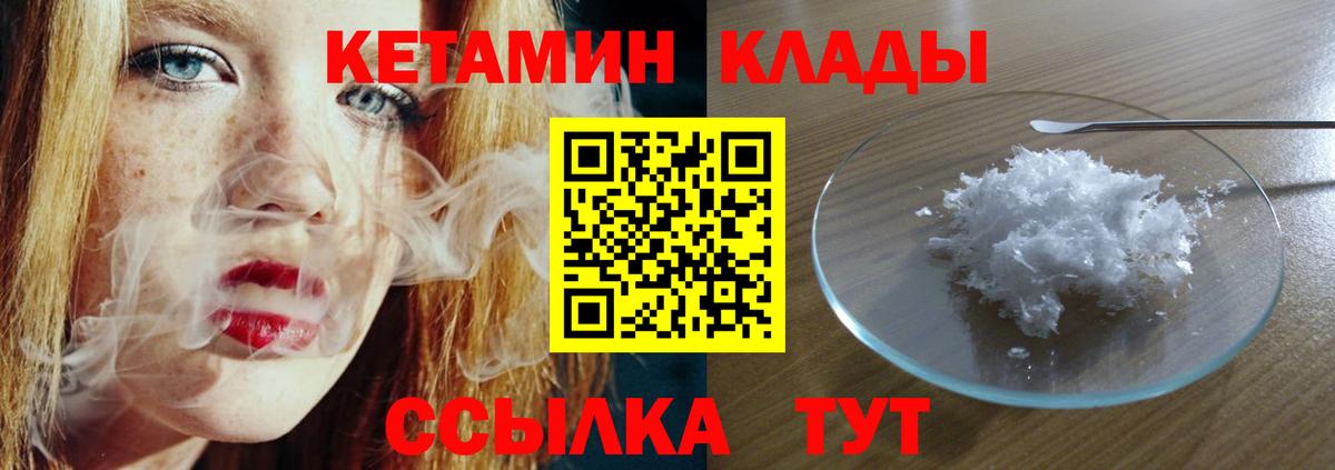 КЕТАМИН ketamine Геленджик