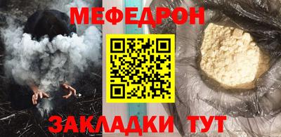 мяу мяу мука Можайск