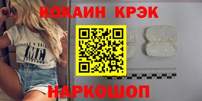 кокаин премиум Моздок