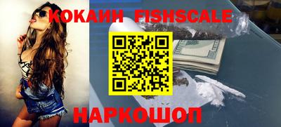мефедрон Наро-Фоминск
