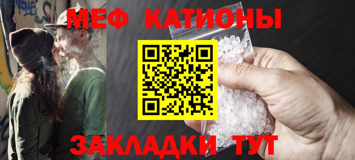 Мефедрон Геленджик
