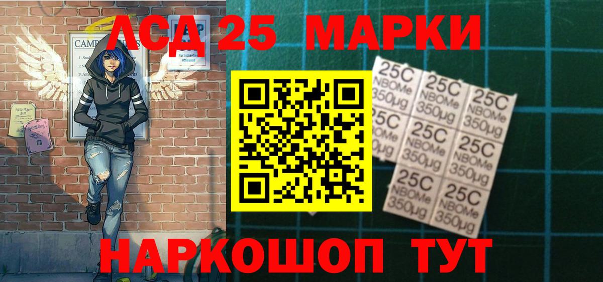 Геленджик  Марки 25I-NBOMe 1,5мг  Вход с VPN 