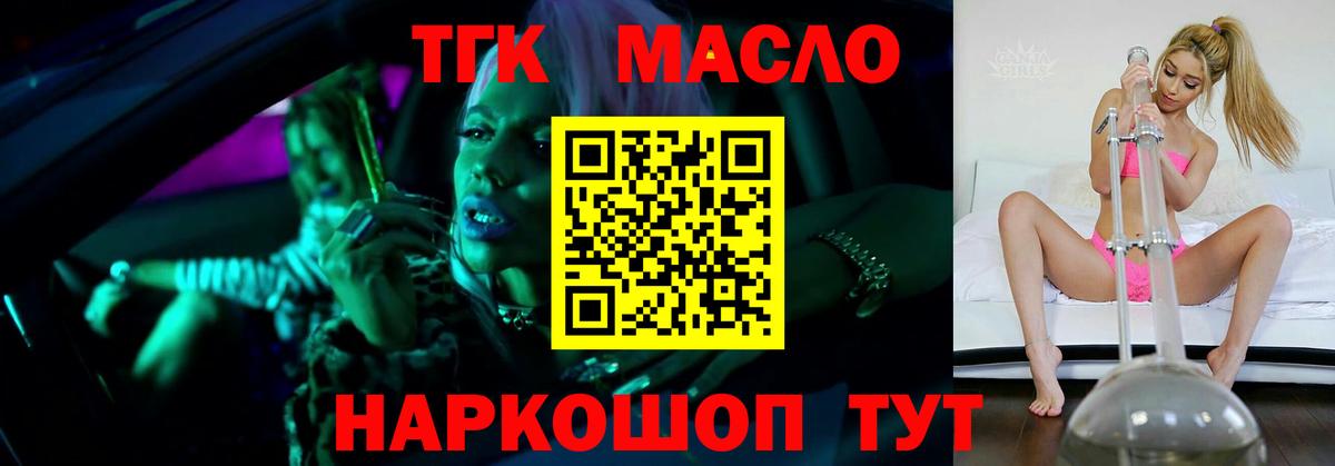 Геленджик  ТГК концентрат  Вход с VPN 