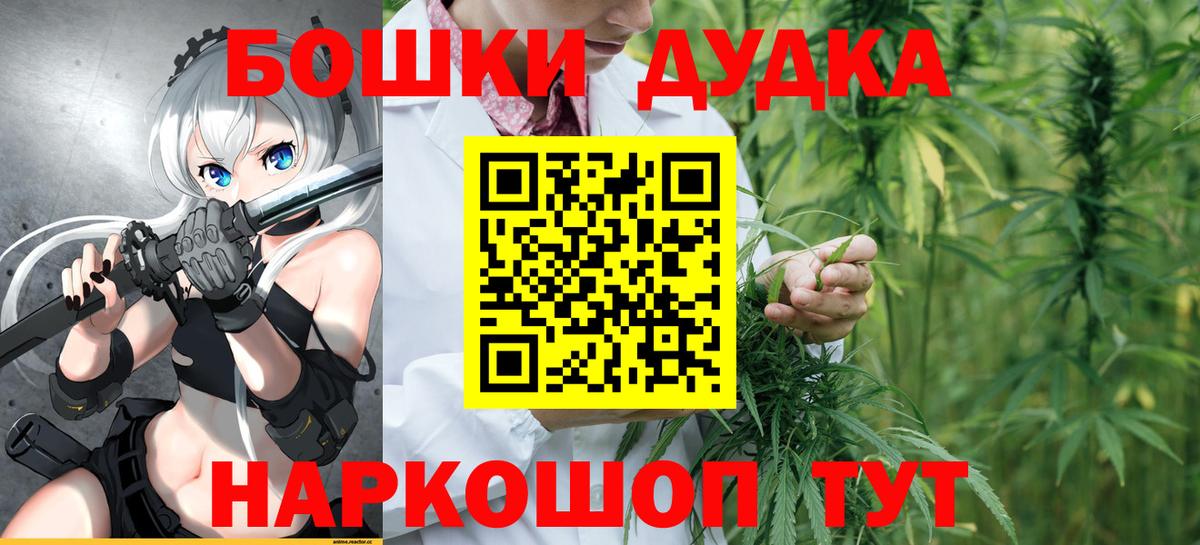 Бошки Шишки план  Бошки Шишки конопля  Конопля Ganja  Бошки марихуана индика  Геленджик  Вход с VPN 